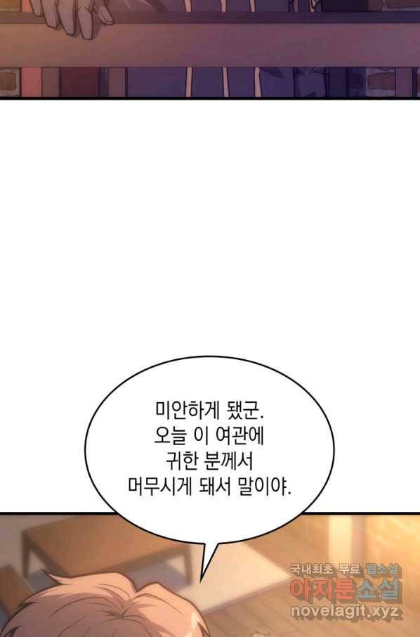전투종족으로 환생한 나의 공무원 생활기 30화 62