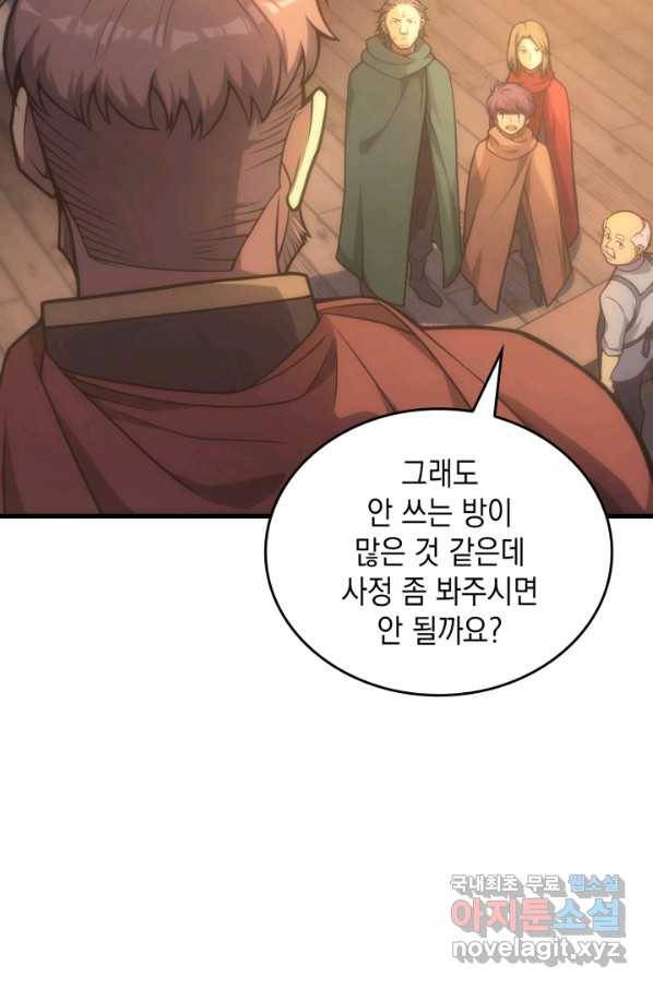 전투종족으로 환생한 나의 공무원 생활기 30화 63