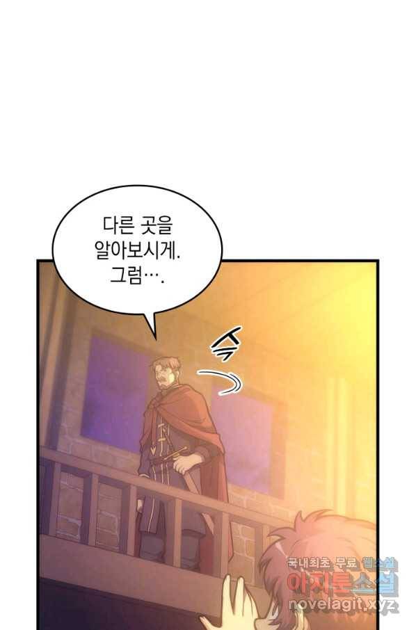 전투종족으로 환생한 나의 공무원 생활기 30화 64