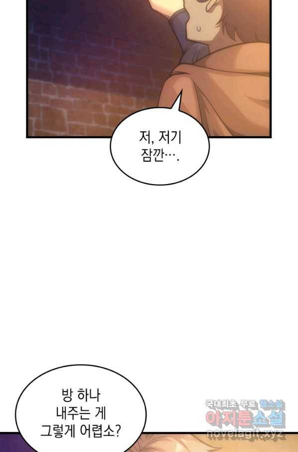 전투종족으로 환생한 나의 공무원 생활기 30화 65