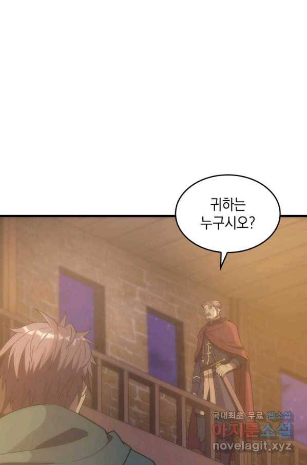 전투종족으로 환생한 나의 공무원 생활기 30화 71