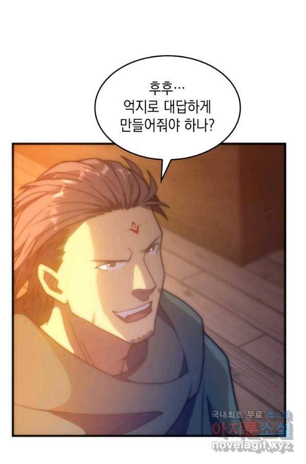 전투종족으로 환생한 나의 공무원 생활기 30화 74