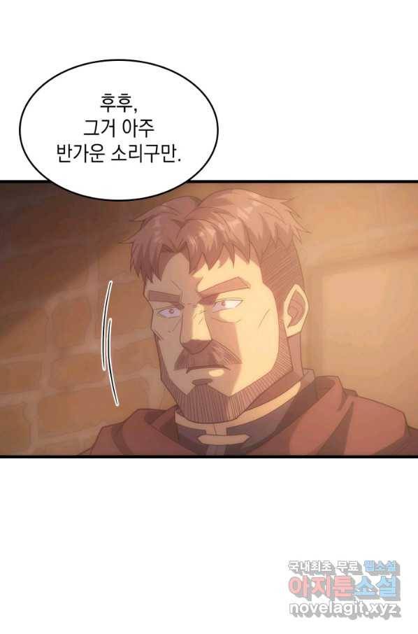 전투종족으로 환생한 나의 공무원 생활기 30화 83