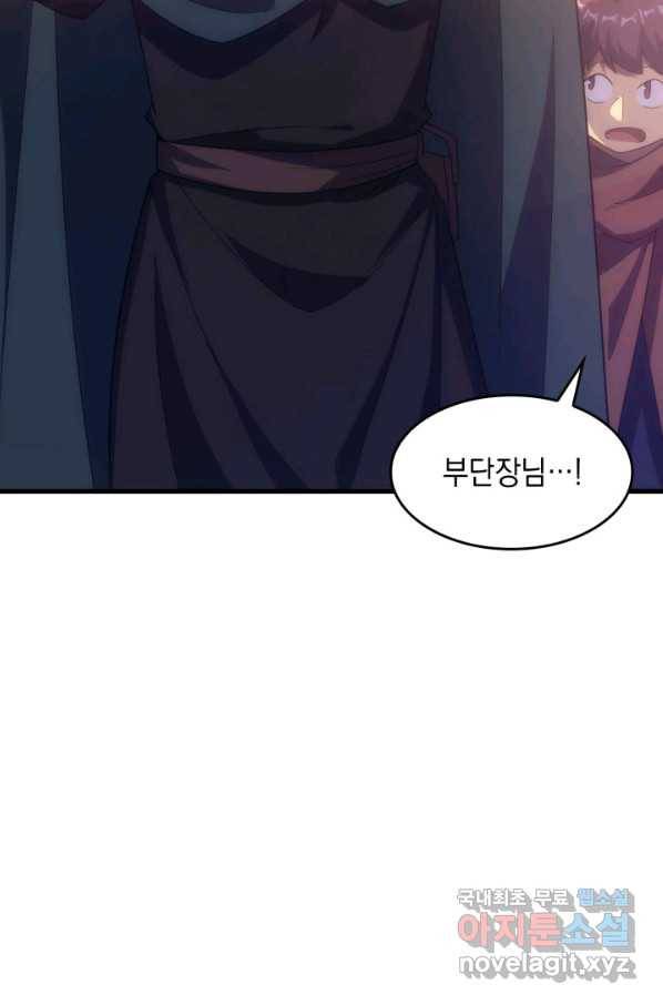 전투종족으로 환생한 나의 공무원 생활기 30화 85