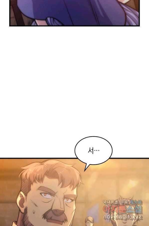 전투종족으로 환생한 나의 공무원 생활기 30화 94