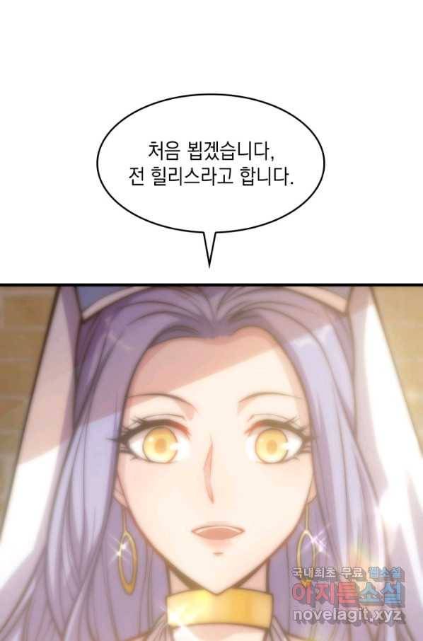 전투종족으로 환생한 나의 공무원 생활기 30화 100
