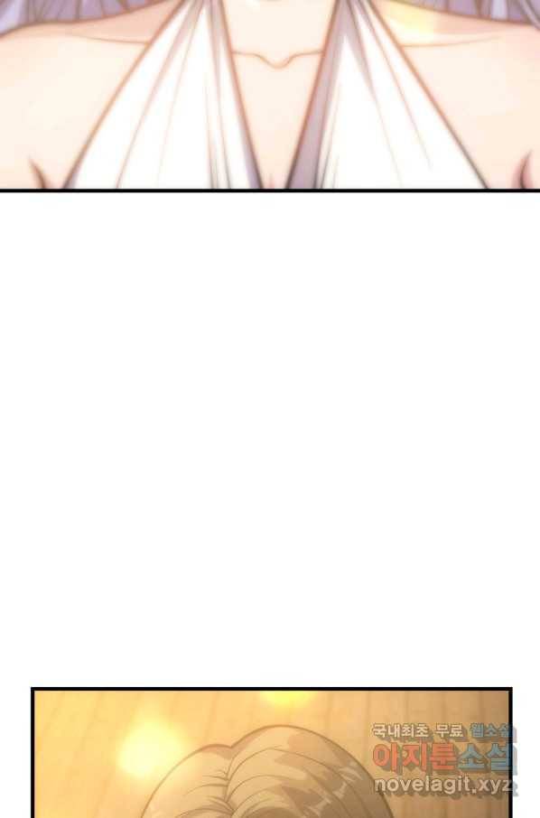 전투종족으로 환생한 나의 공무원 생활기 30화 101