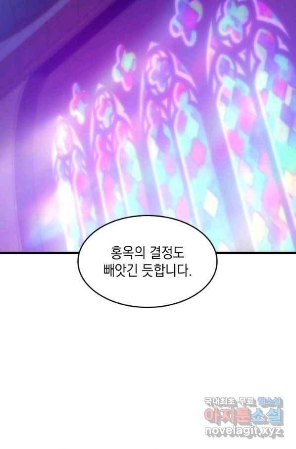 전투종족으로 환생한 나의 공무원 생활기 30화 104