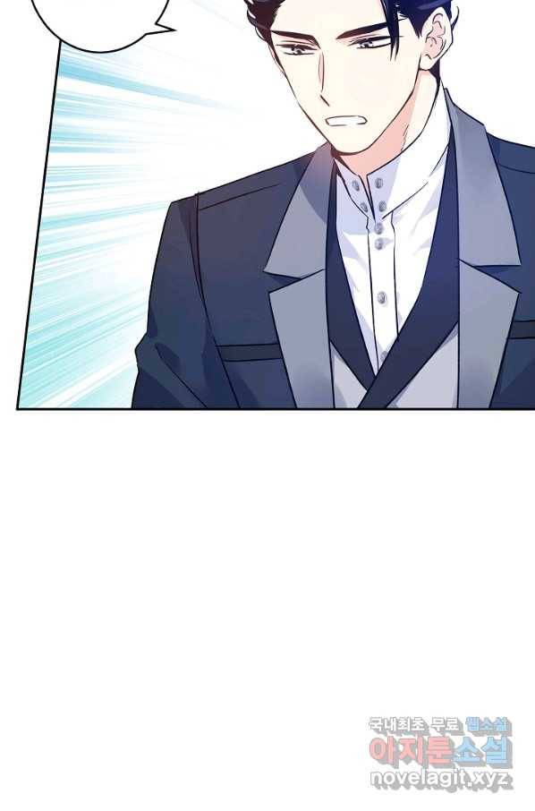 장르를 바꿔보도록 하겠습니다 44화 3