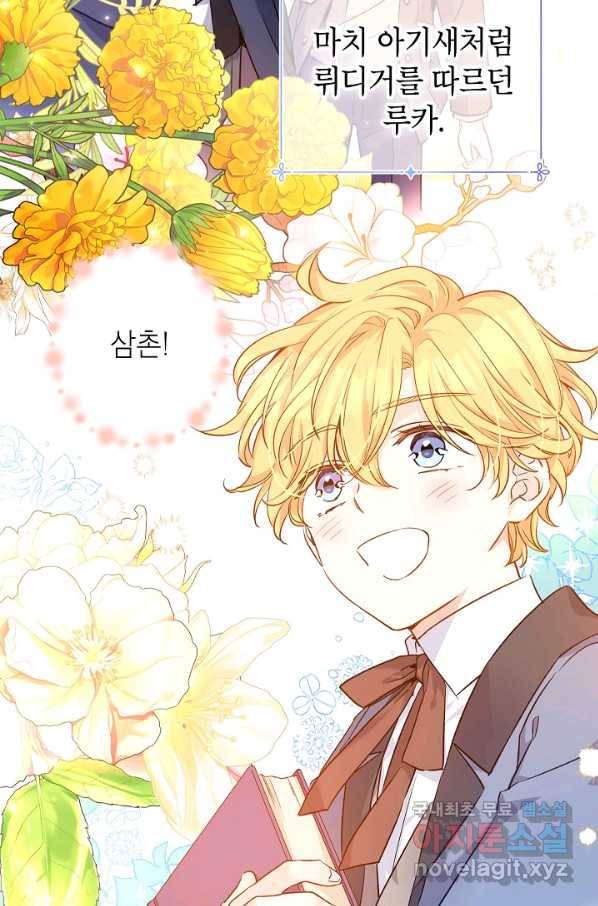 장르를 바꿔보도록 하겠습니다 44화 22