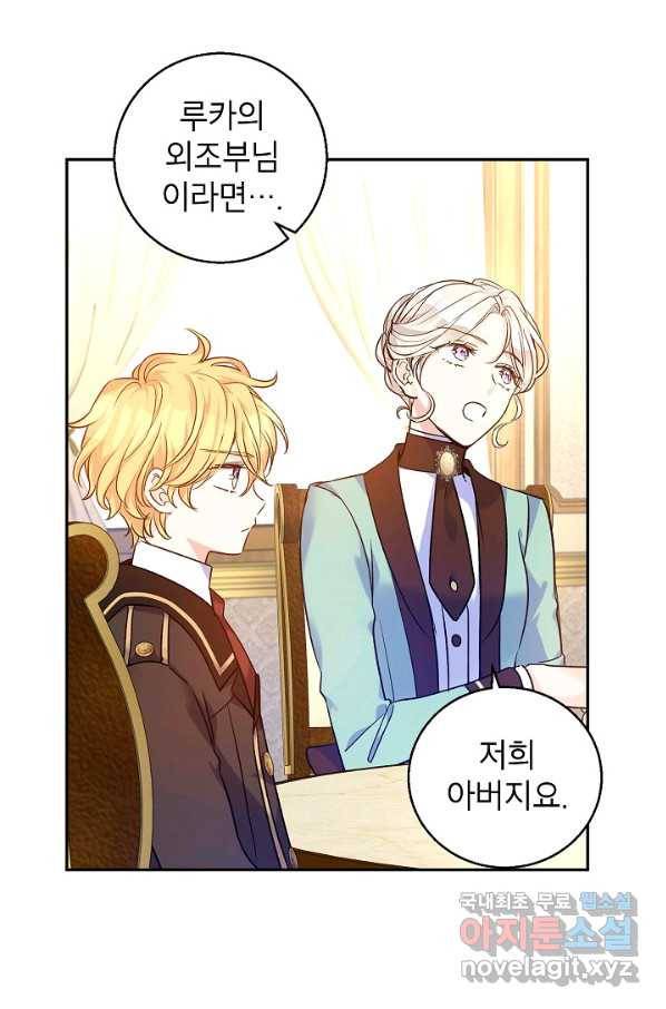장르를 바꿔보도록 하겠습니다 44화 42