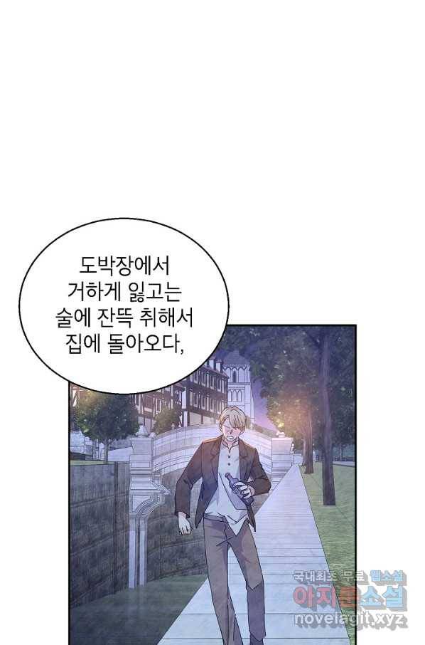 장르를 바꿔보도록 하겠습니다 44화 43