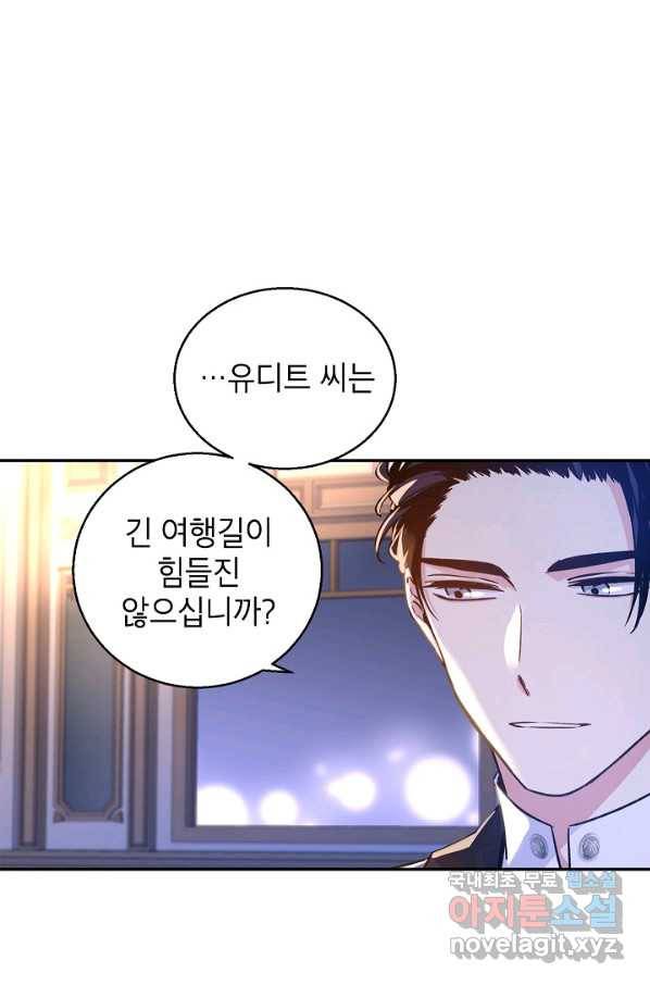 장르를 바꿔보도록 하겠습니다 44화 66