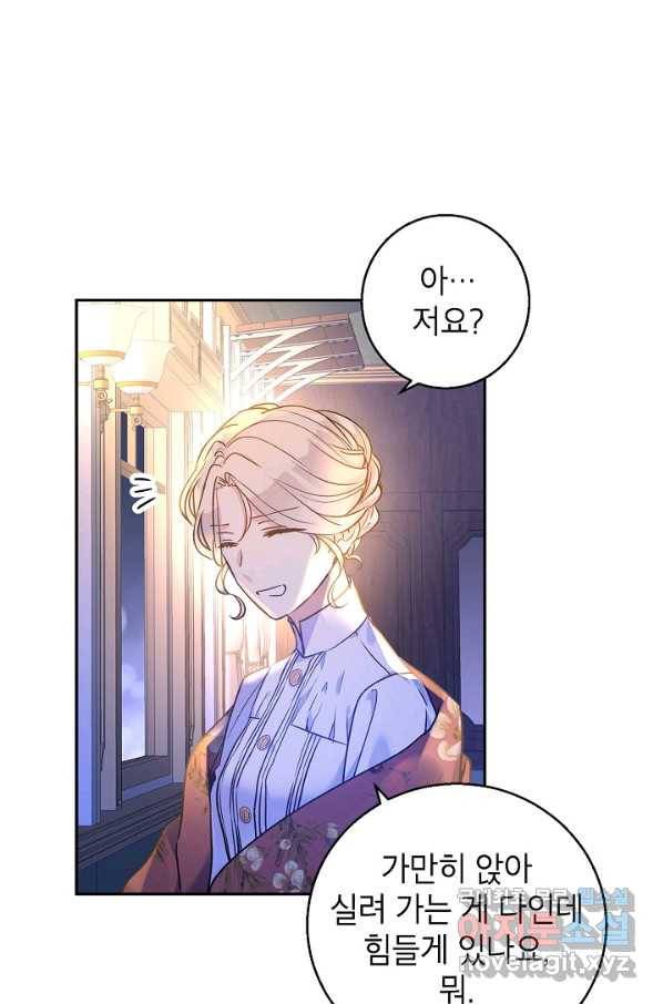 장르를 바꿔보도록 하겠습니다 44화 67