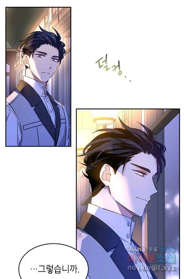 장르를 바꿔보도록 하겠습니다 44화 72