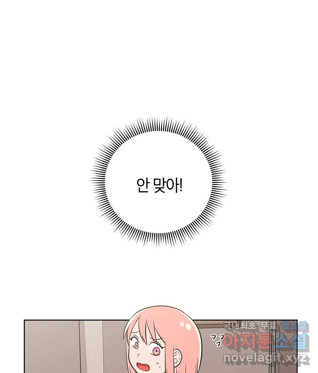 피치 소르베 30화 3