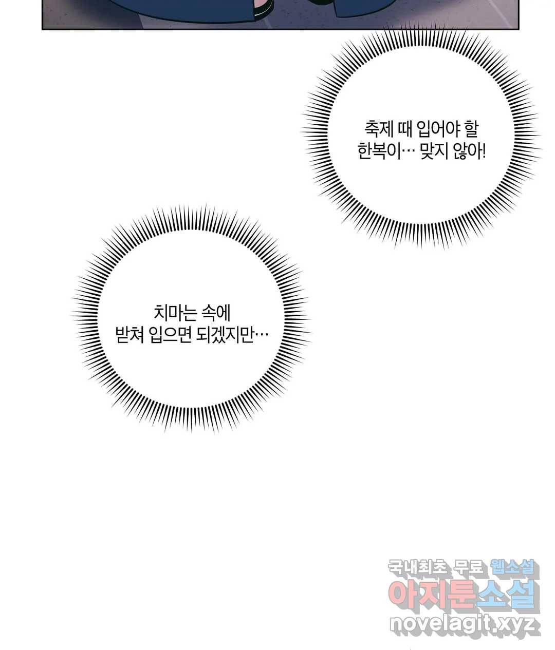 피치 소르베 30화 5
