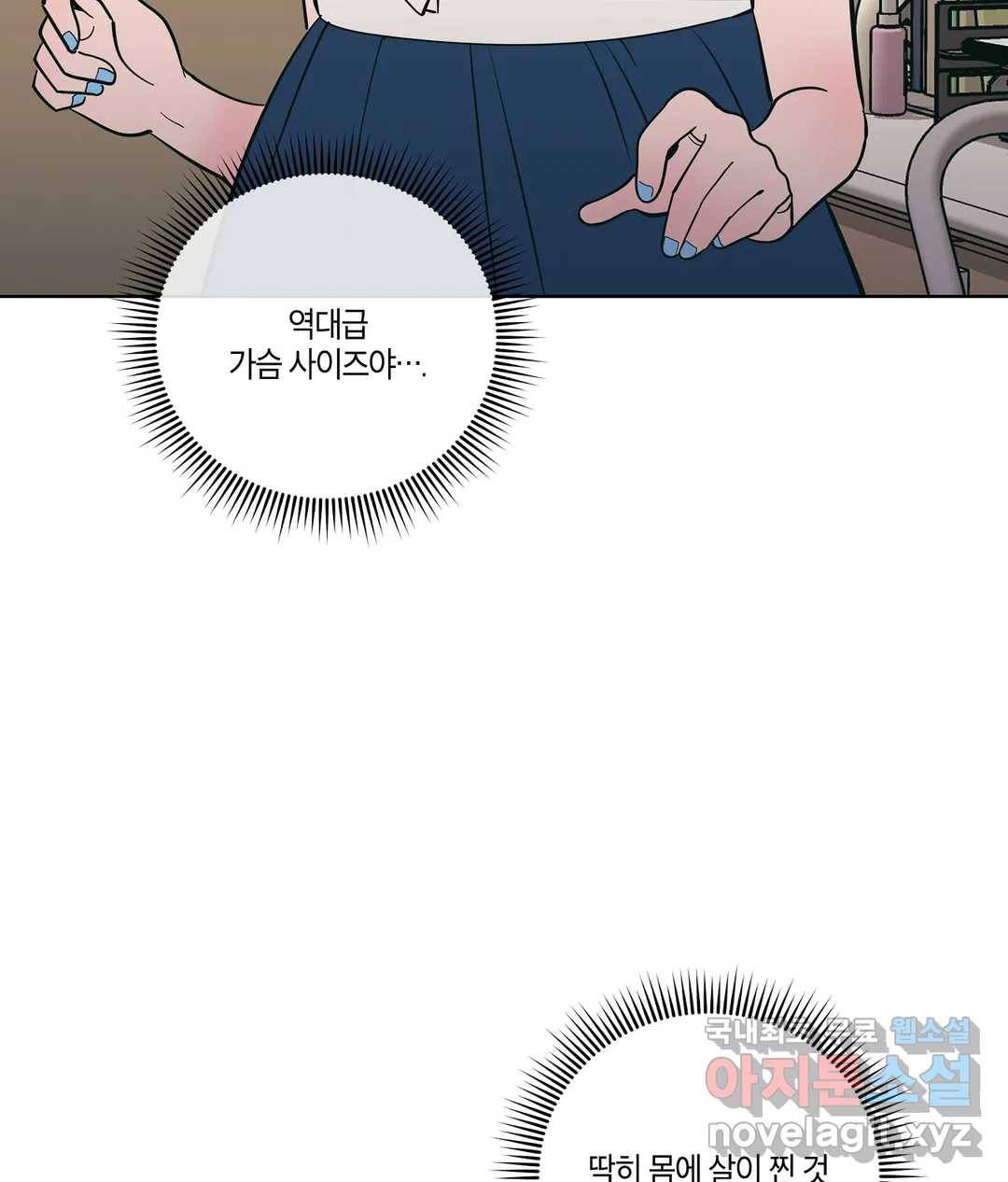 피치 소르베 30화 7