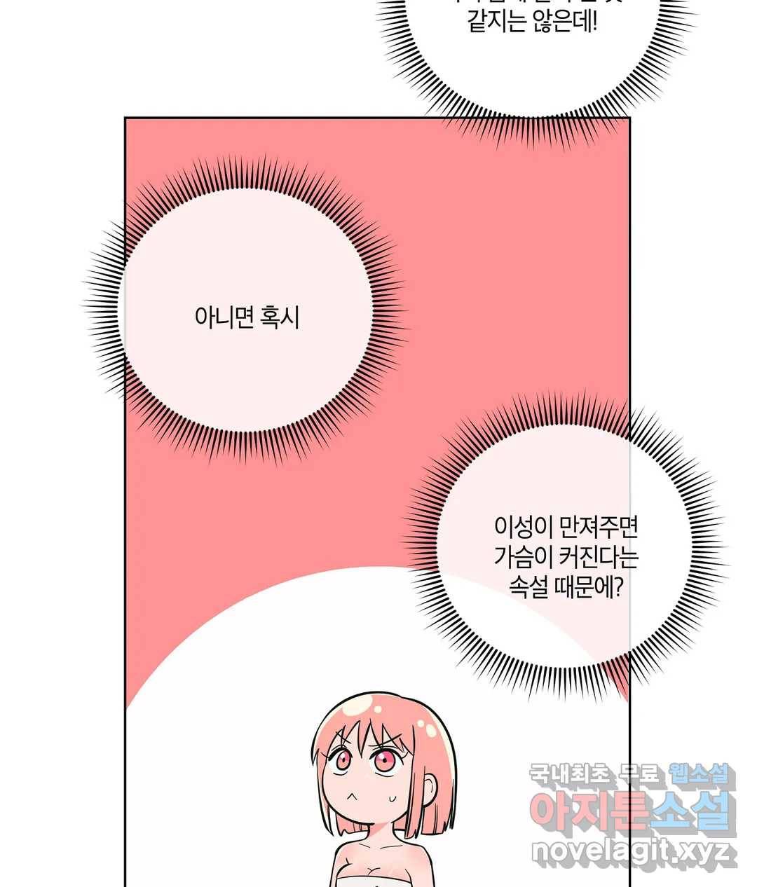 피치 소르베 30화 8