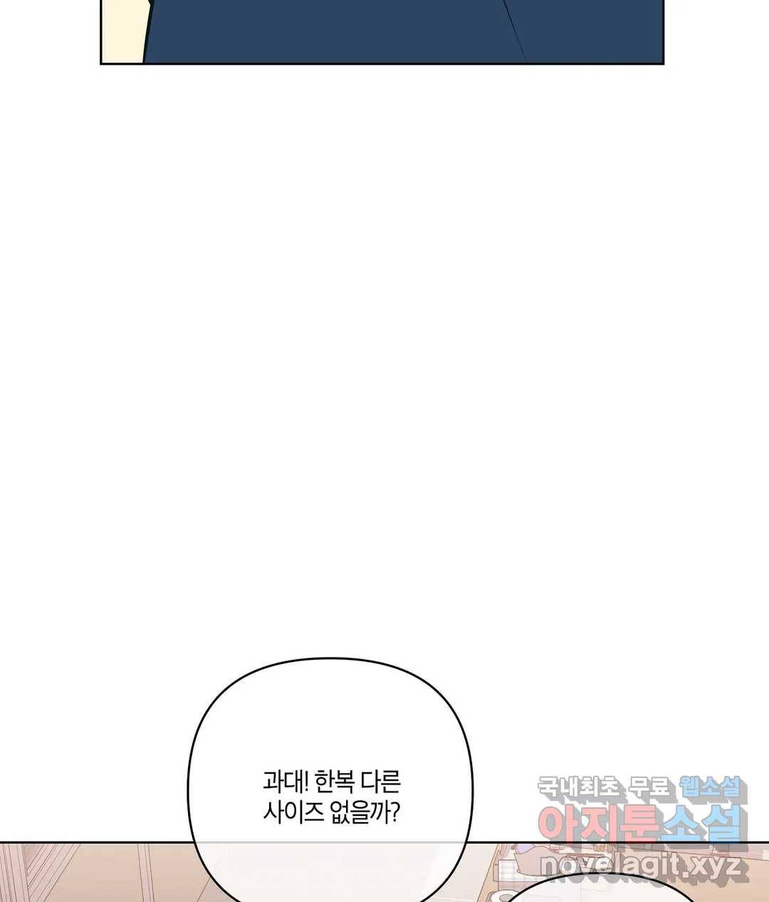 피치 소르베 30화 13