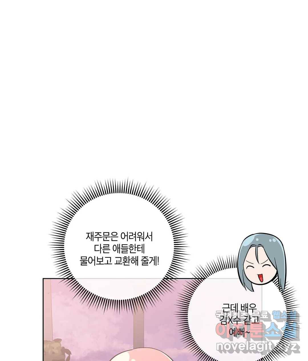 피치 소르베 30화 15