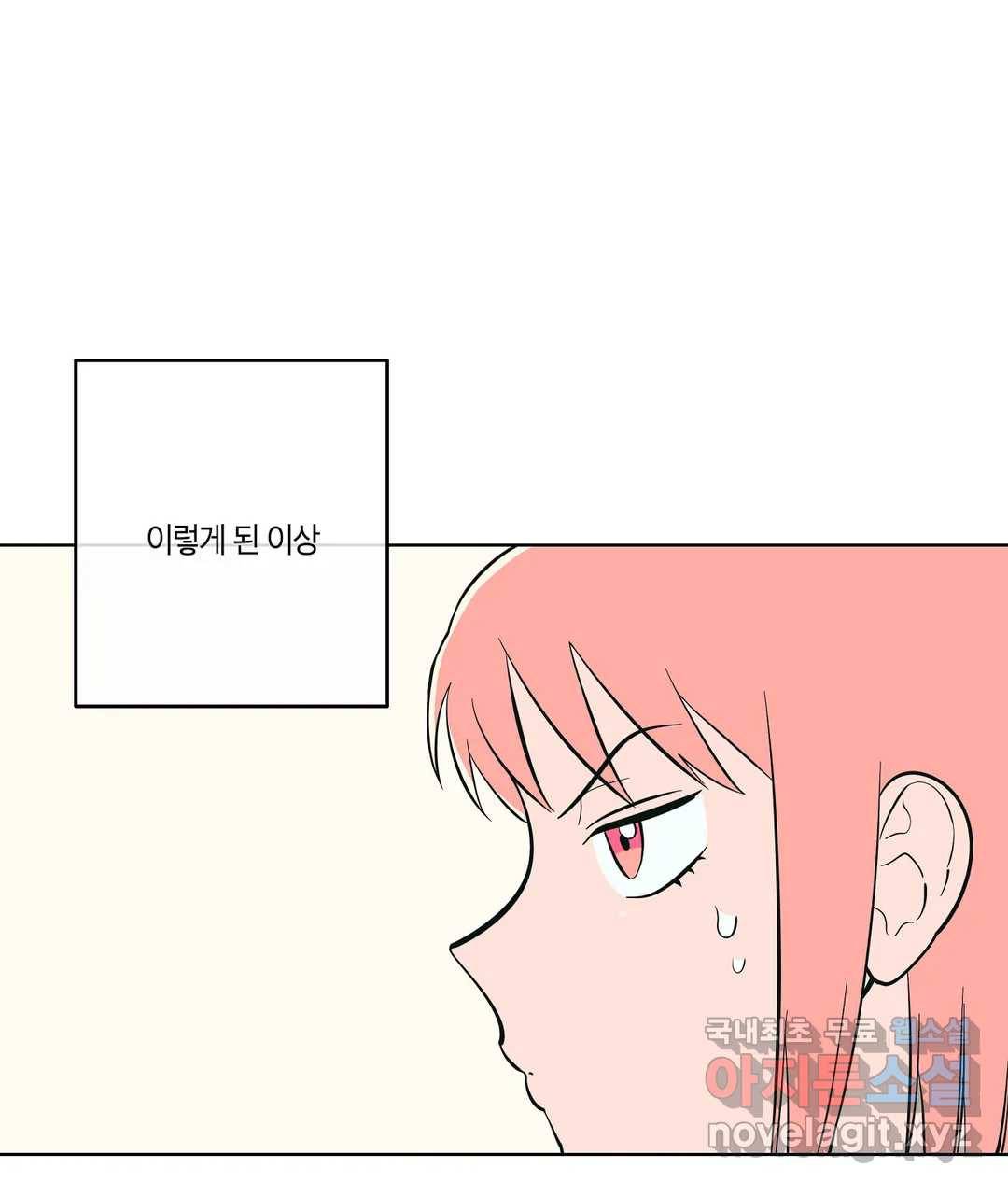 피치 소르베 30화 17