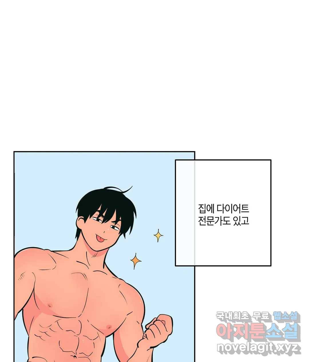 피치 소르베 30화 20