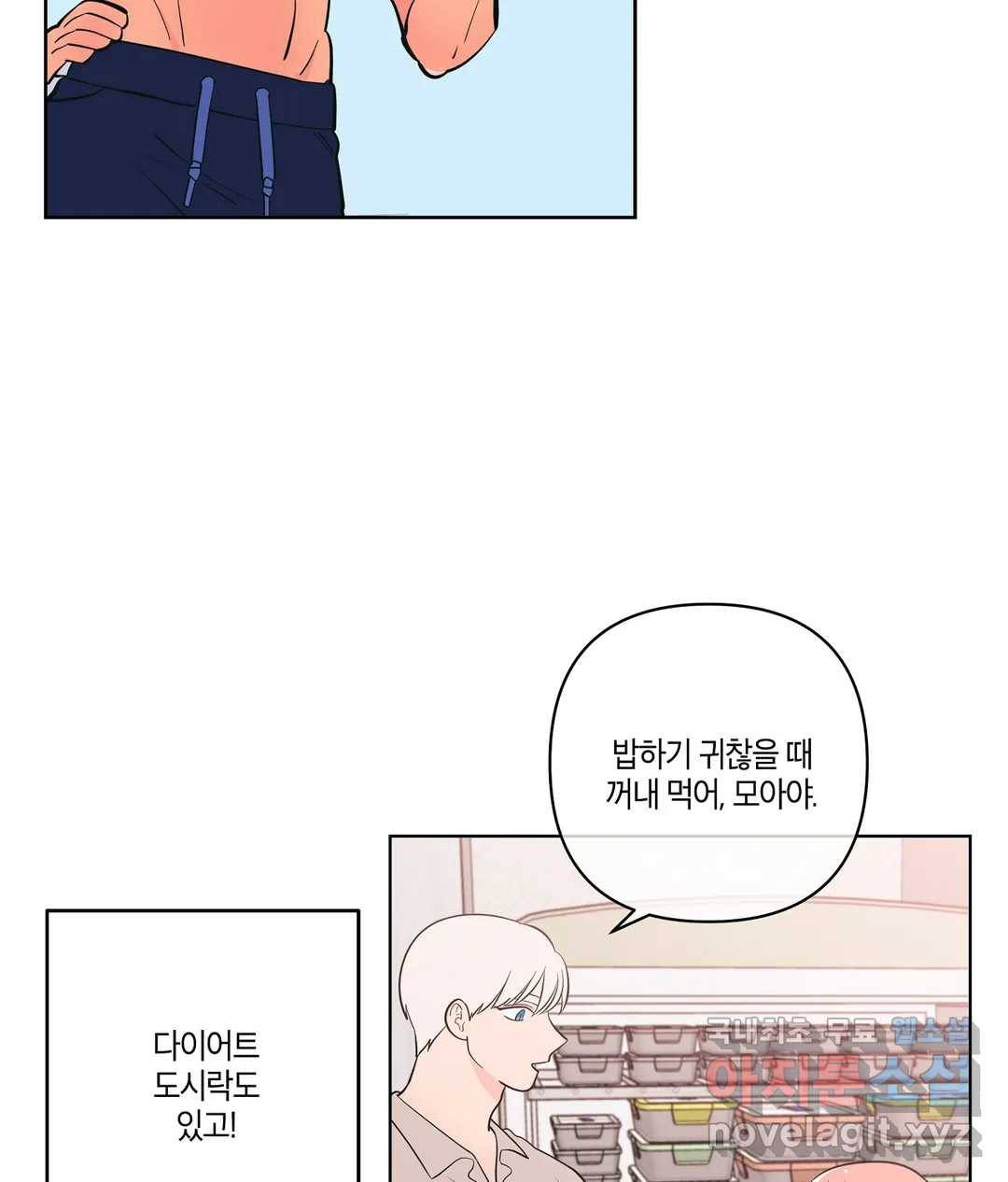피치 소르베 30화 21