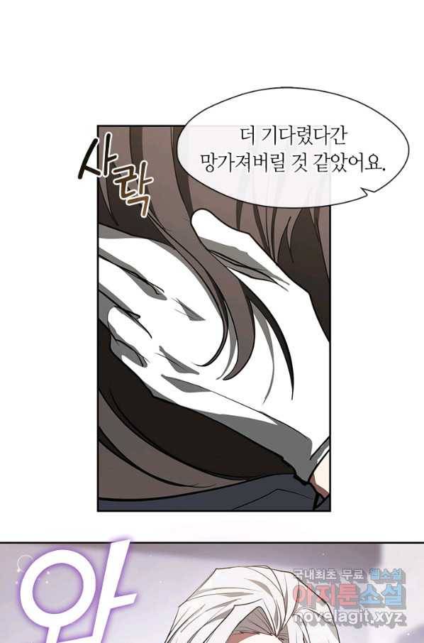 흑막을 버리는 데 실패했다 33화 1