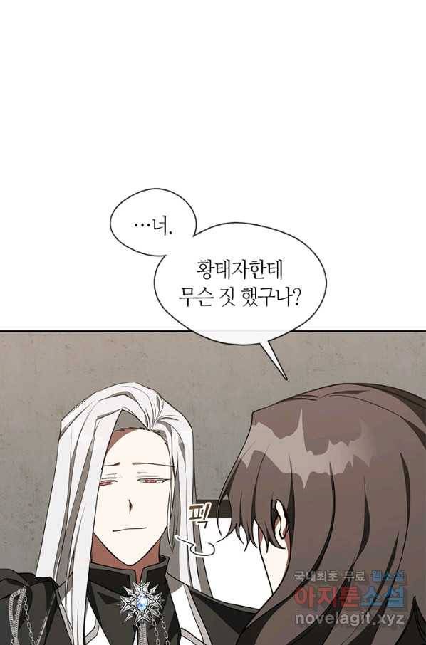 흑막을 버리는 데 실패했다 33화 8