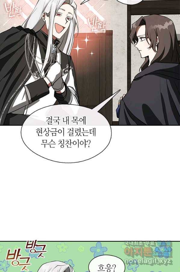 흑막을 버리는 데 실패했다 33화 12