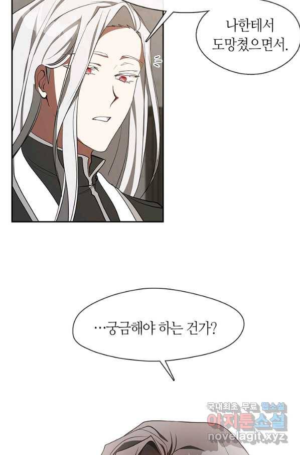 흑막을 버리는 데 실패했다 33화 14
