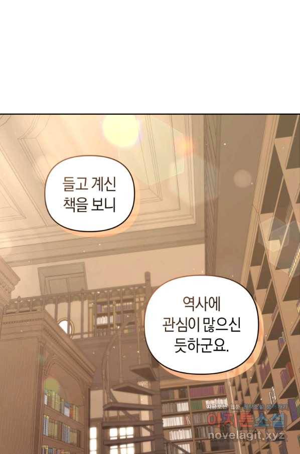 이번 생은 내가 주인입니다 29화 1