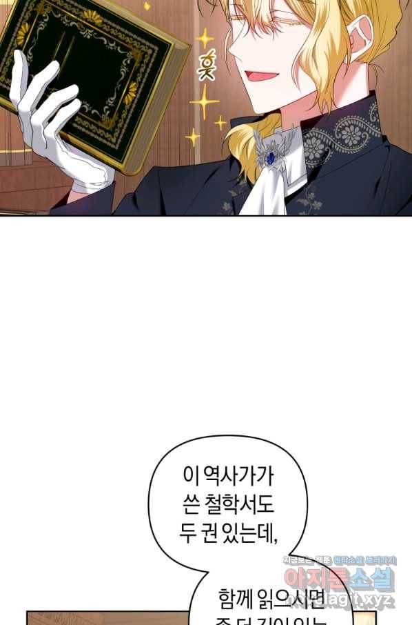 이번 생은 내가 주인입니다 29화 3