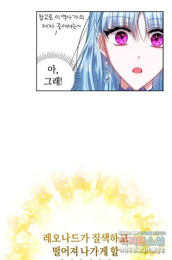 이번 생은 내가 주인입니다 29화 6