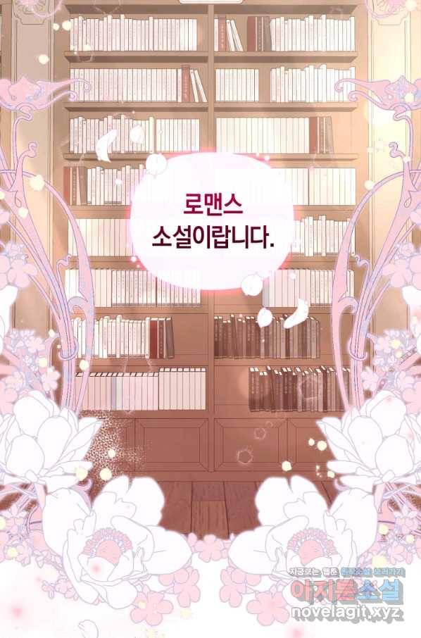 이번 생은 내가 주인입니다 29화 10