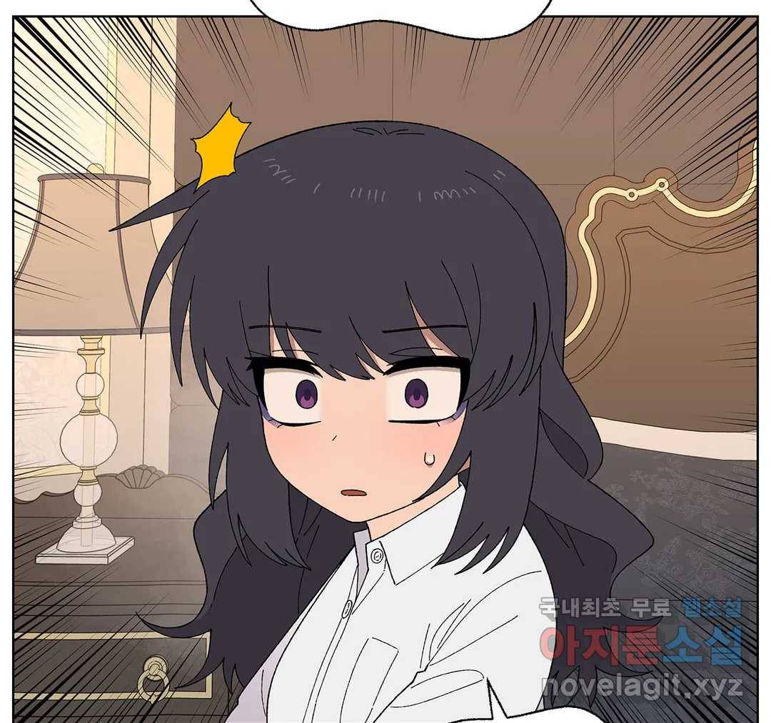 소꿉친구가 자꾸 괴롭혀! 48화 2