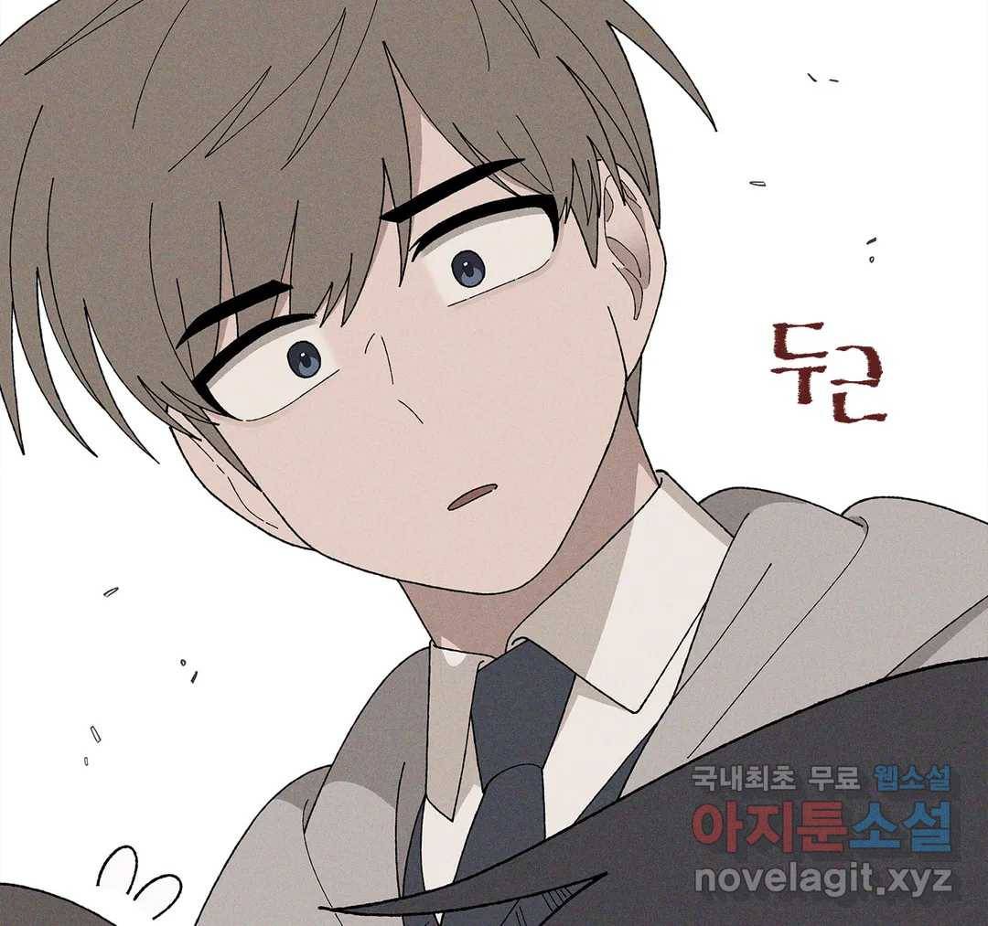 소꿉친구가 자꾸 괴롭혀! 48화 4