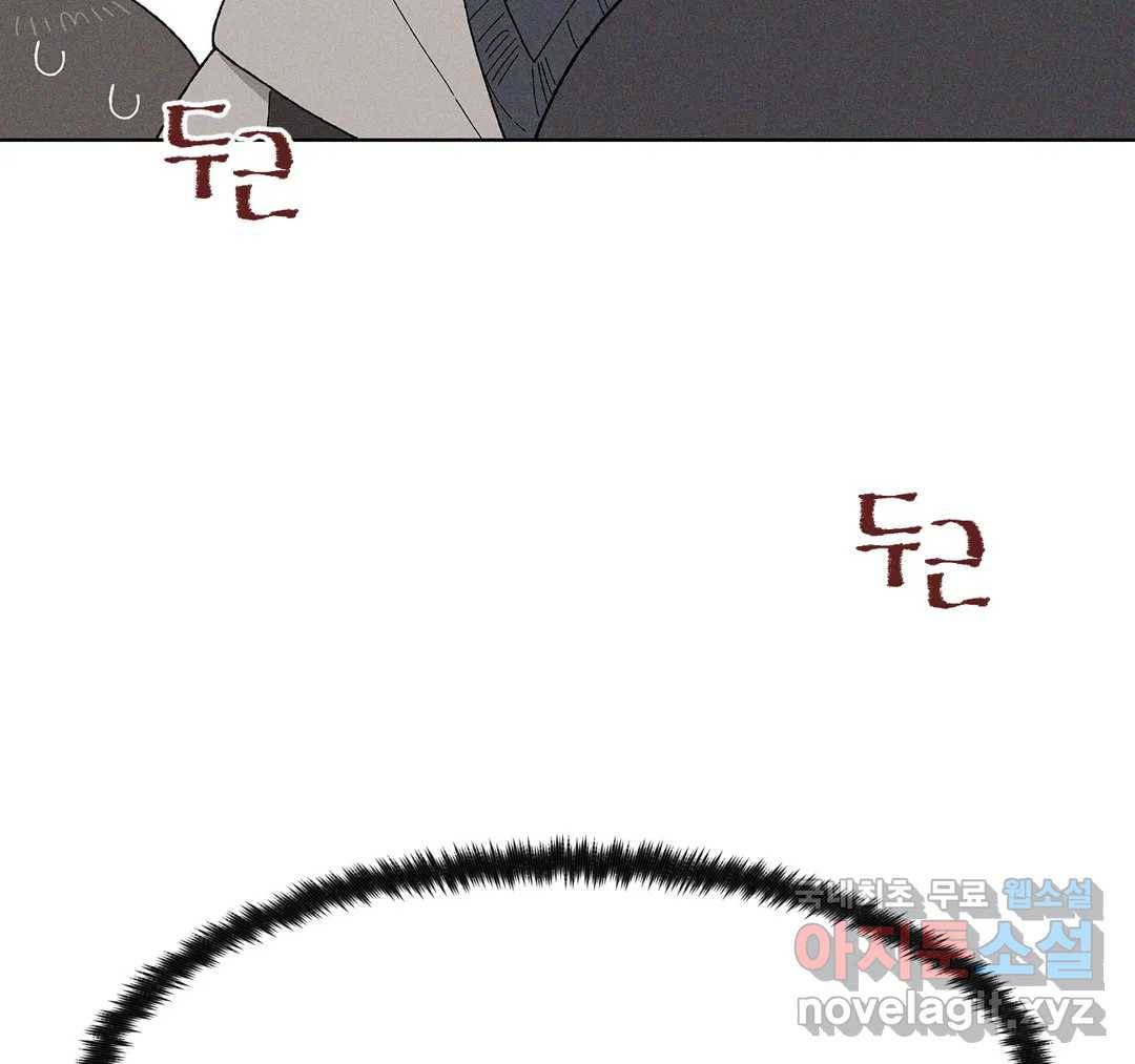 소꿉친구가 자꾸 괴롭혀! 48화 5