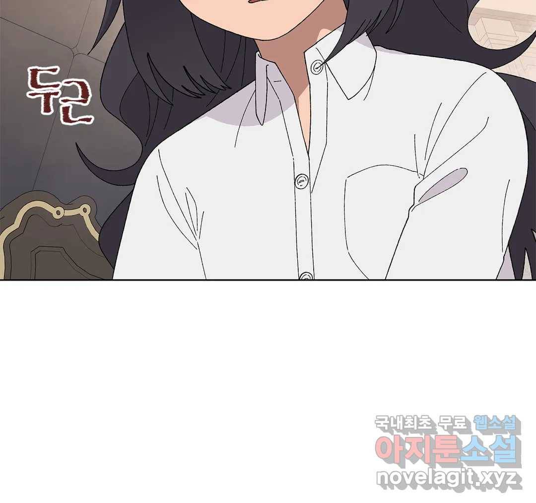 소꿉친구가 자꾸 괴롭혀! 48화 7