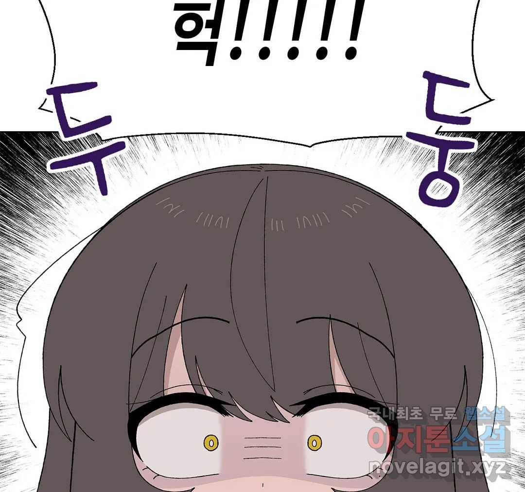 소꿉친구가 자꾸 괴롭혀! 48화 9