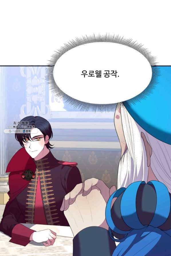 꽃길까지 앞으로 한 걸음 43화 1