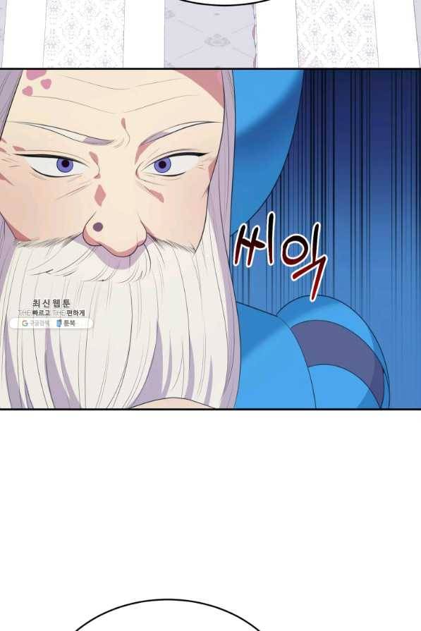꽃길까지 앞으로 한 걸음 43화 7