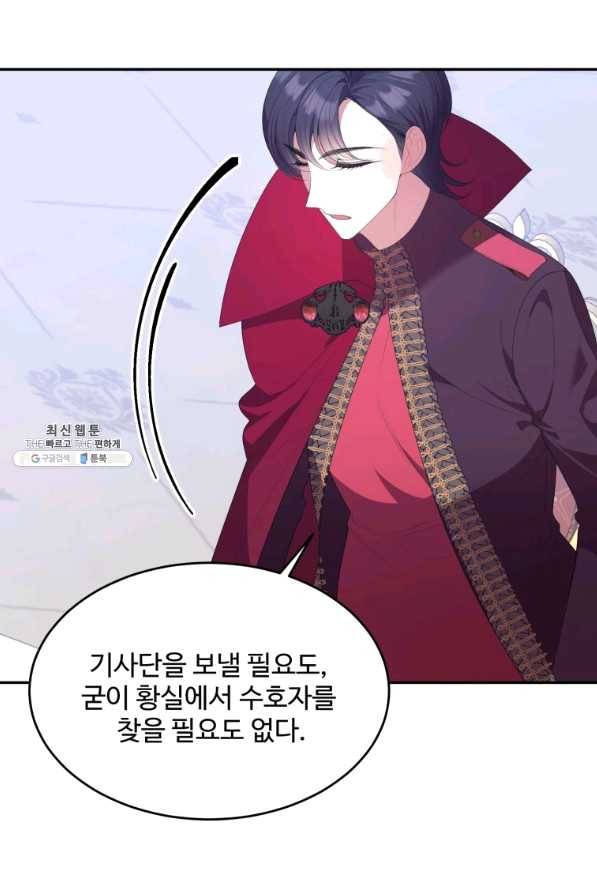 꽃길까지 앞으로 한 걸음 43화 11