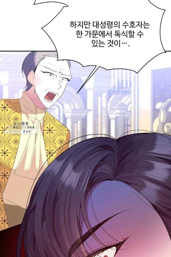 꽃길까지 앞으로 한 걸음 43화 15