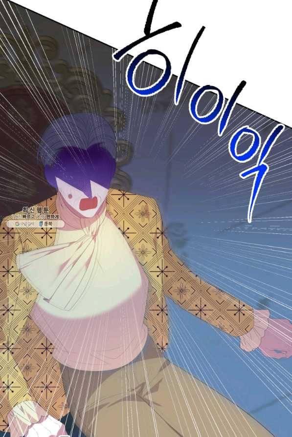 꽃길까지 앞으로 한 걸음 43화 17
