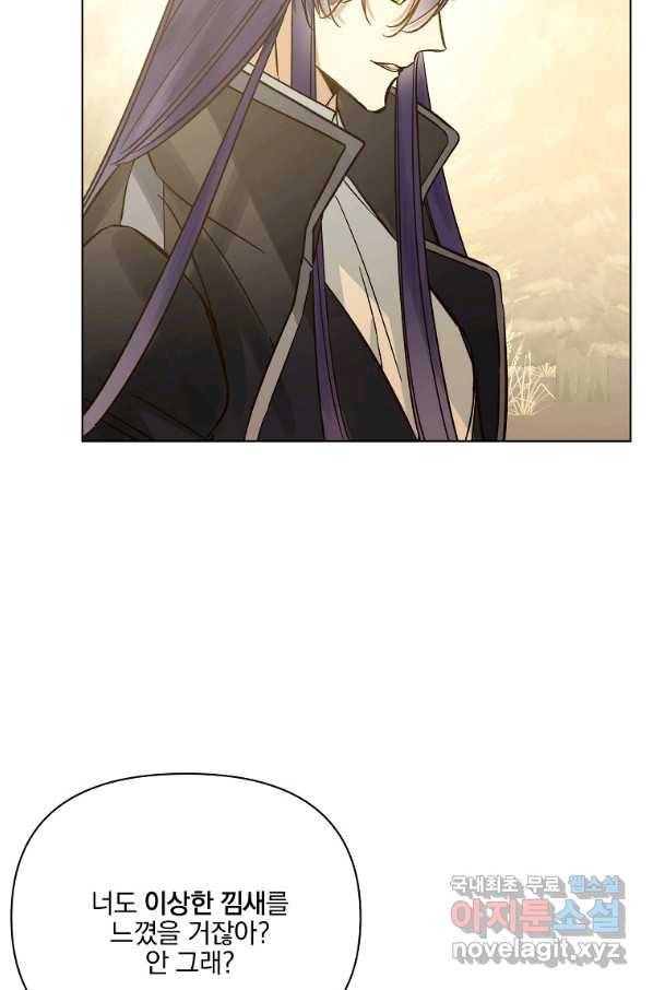 오 나의 하녀님 49화 4