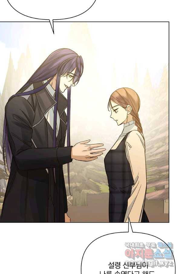 오 나의 하녀님 49화 5
