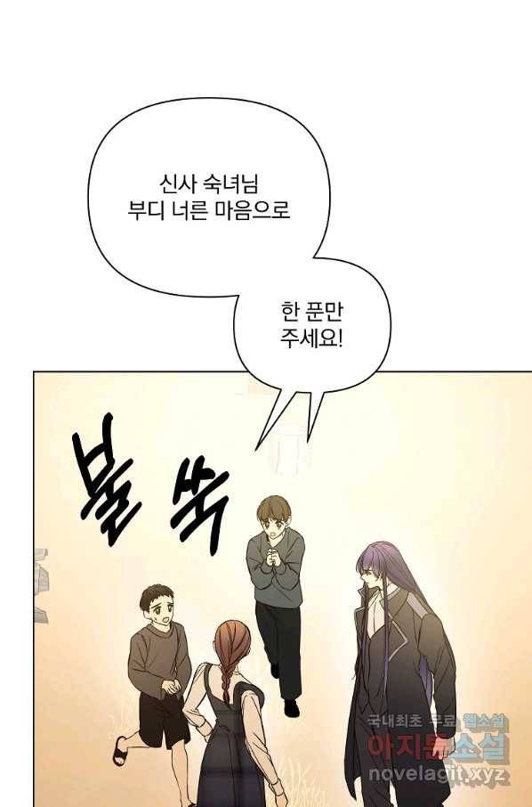 오 나의 하녀님 49화 9