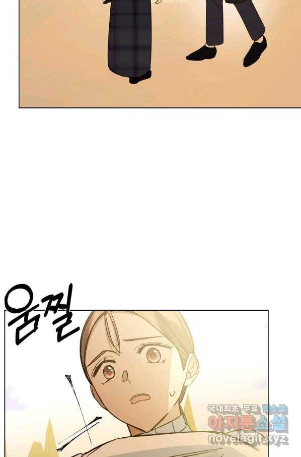 오 나의 하녀님 49화 10